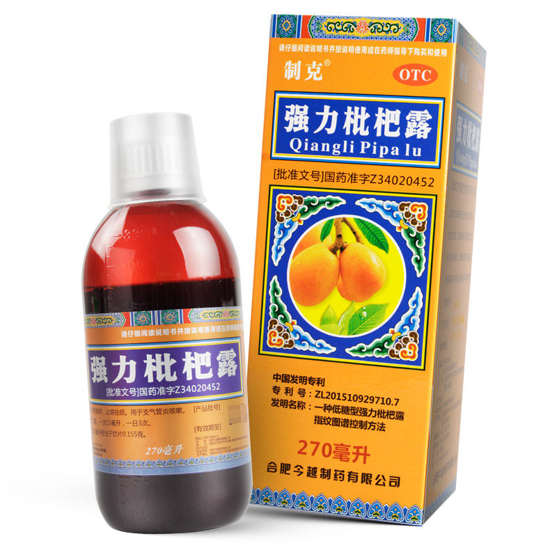 制克强力枇杷露270ml养阴敛肺强力 永康堂大药房感冒咳嗽