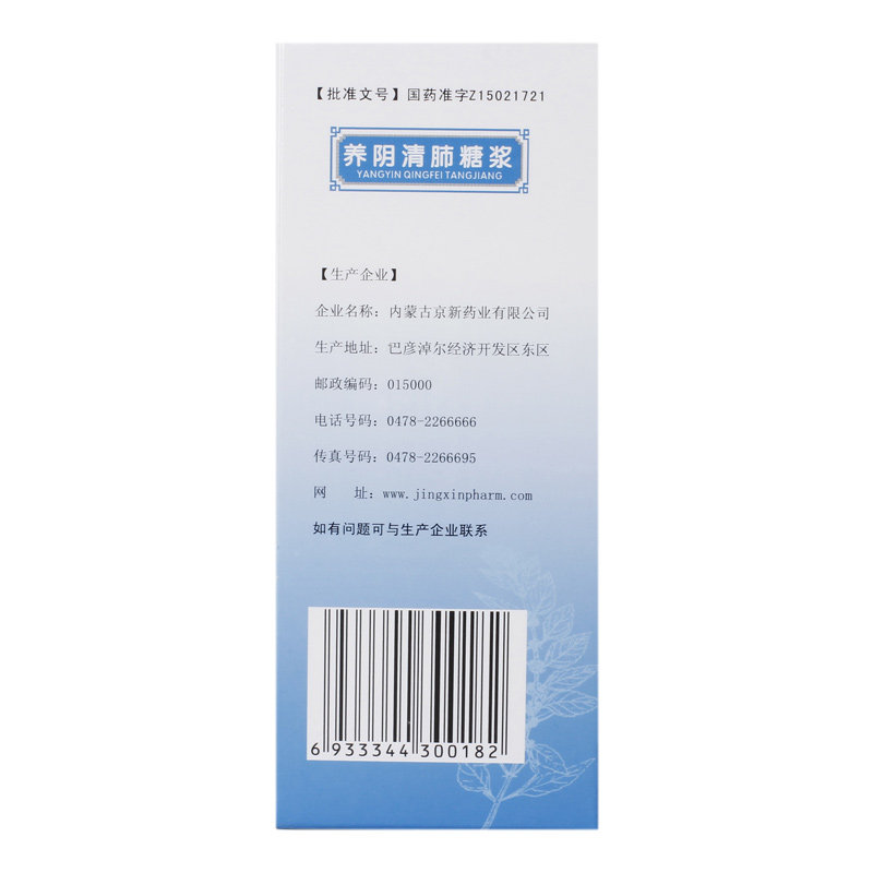  永康堂大药房感冒咳嗽
