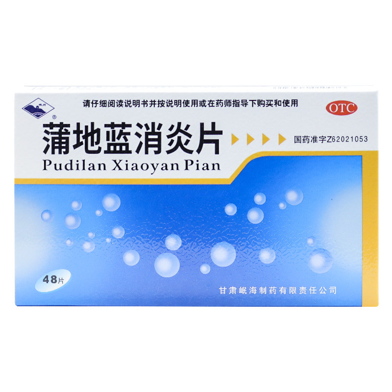  永康堂大药房解热镇痛