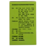 国华 Гастродиа Шуву Таблетки 100 Таблетки Инь Инь, боль в голове почек, шум в ушах, головокружение, головокружение, белые волосы, дефицит почек печени Инь Инь.