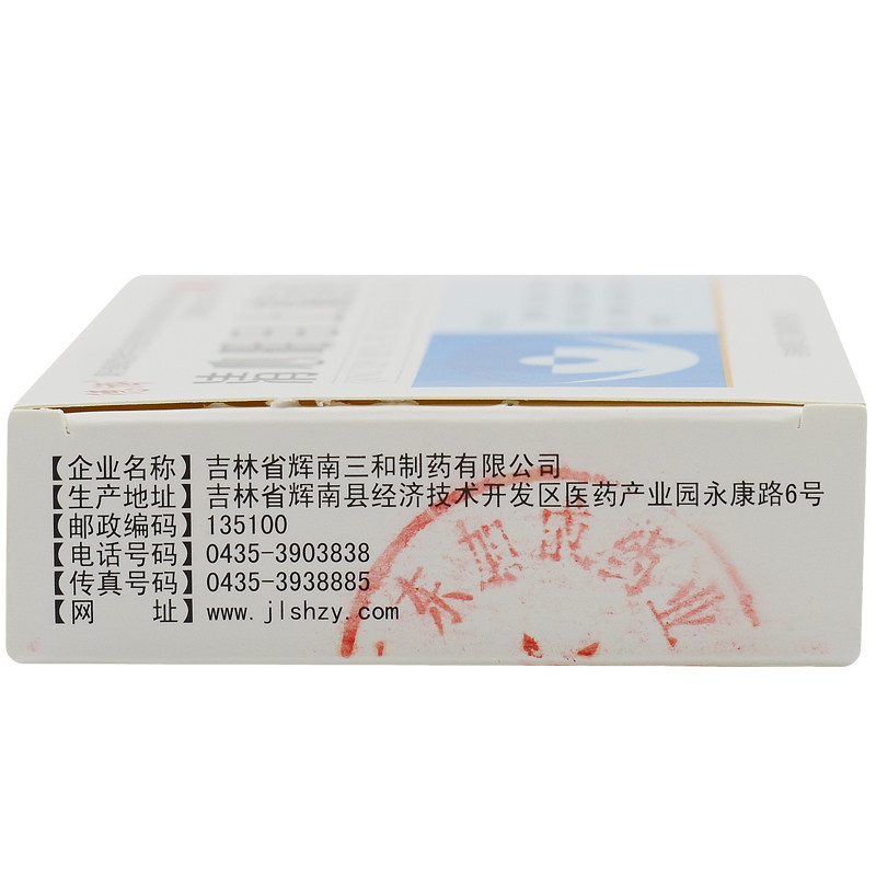 德济清心明目上清丸6g*5袋/盒 永康堂大药房眼