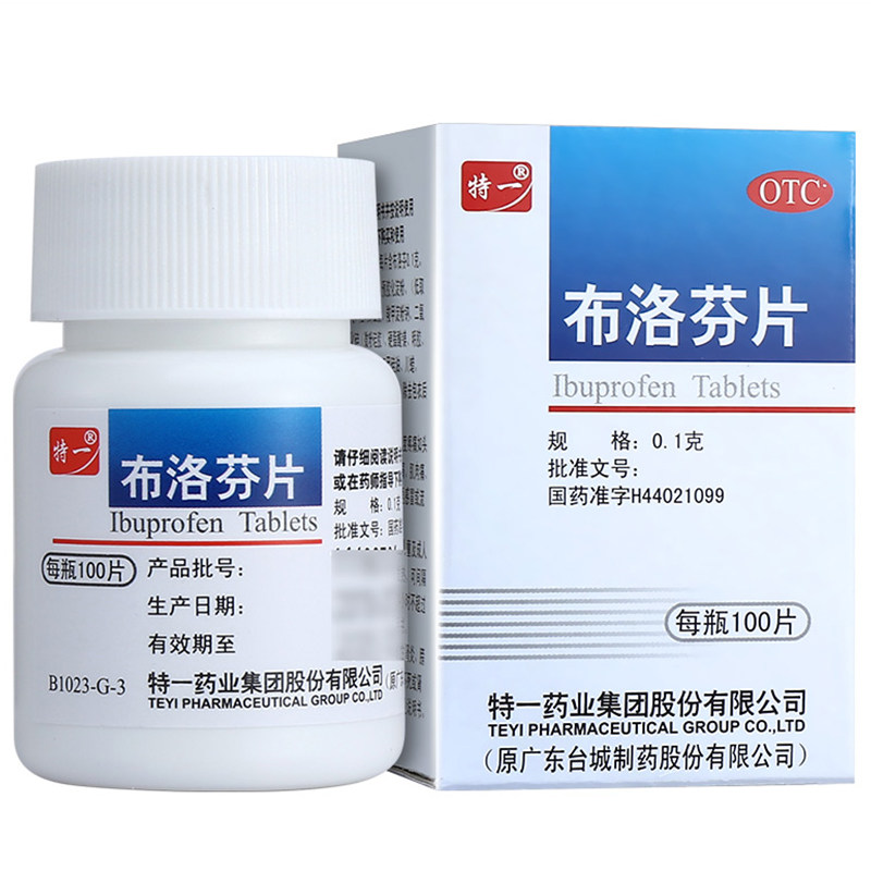  永康堂大药房解热镇痛