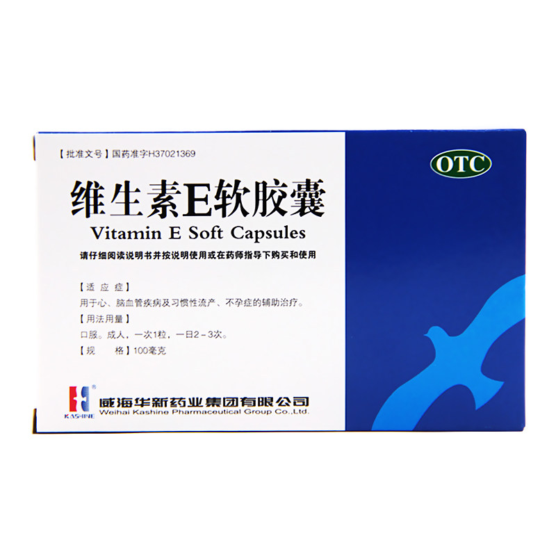 Vitamin E soft capsules 100mg*30 capsules/box