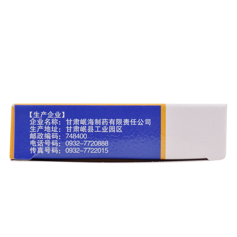  永康堂大药房解热镇痛