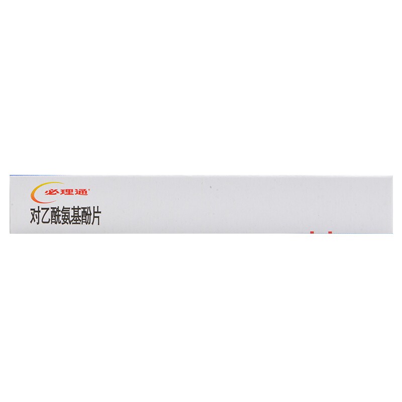  永康堂大药房感冒咳嗽