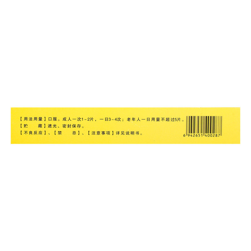  永康堂大药房感冒咳嗽