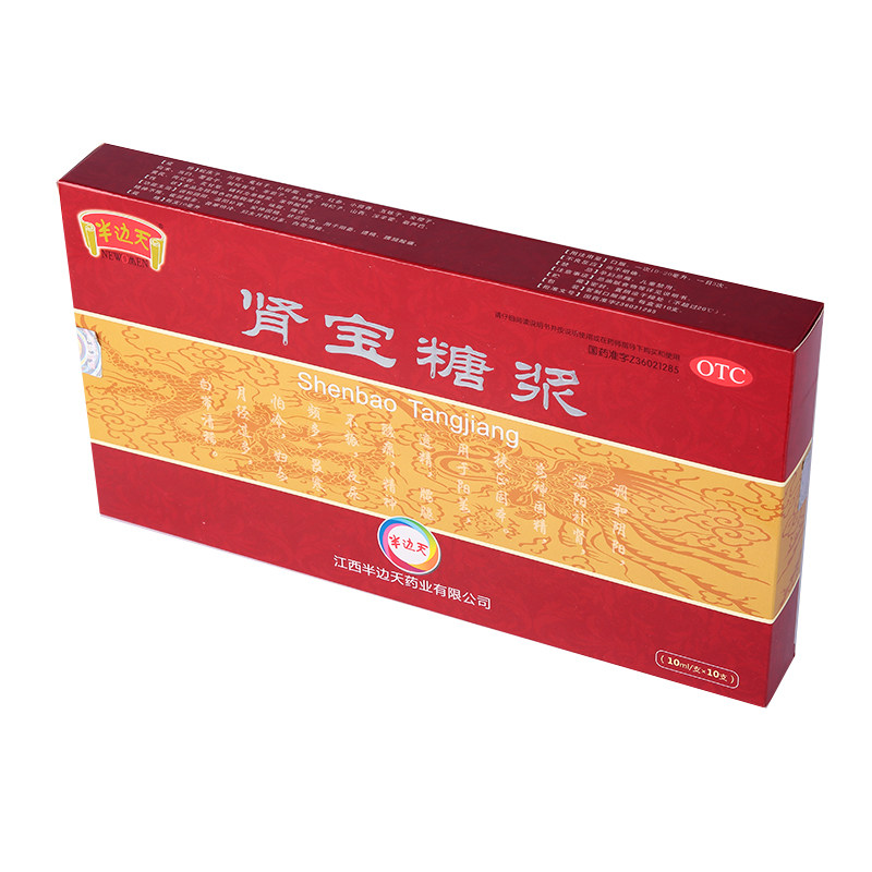 半边天肾宝糖浆10支早泄男性中药 永康堂大药房健脾益肾