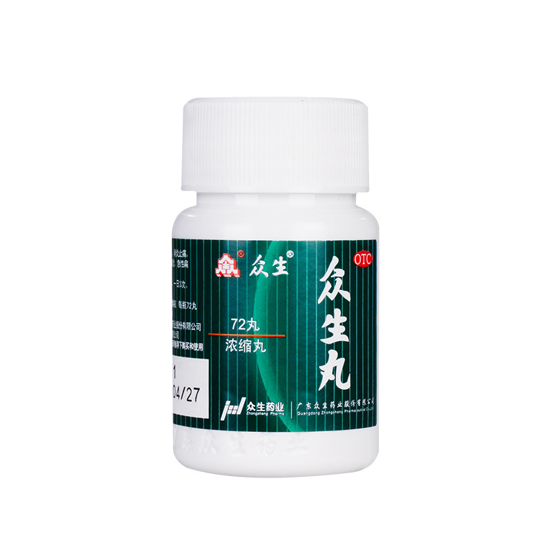  永康堂大药房解热镇痛