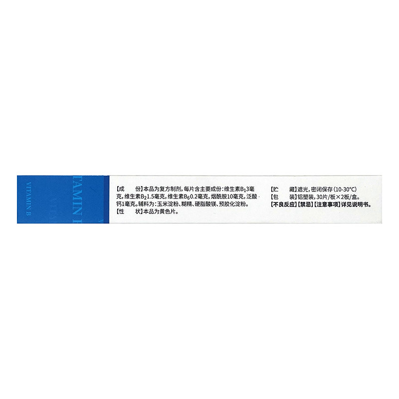 海王复合维生素b片60片/盒预防 永康堂大药房维矿物质