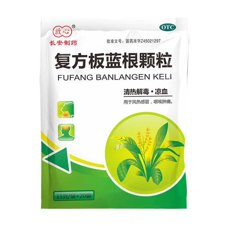  永康堂大药房感冒咳嗽