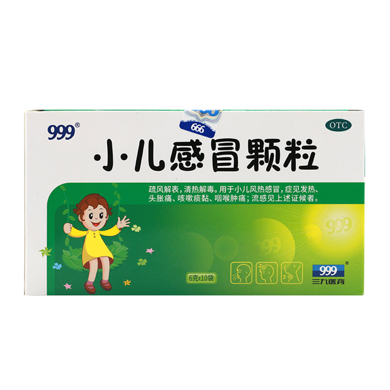 999小儿感冒颗粒10儿童小儿七星茶 永康堂大药房小儿感冒