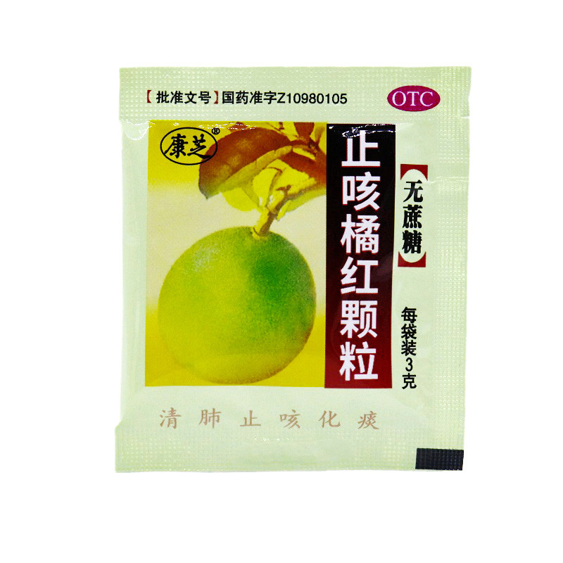 康芝止咳橘红颗粒3g*10袋/盒 永康堂大药房感冒咳嗽