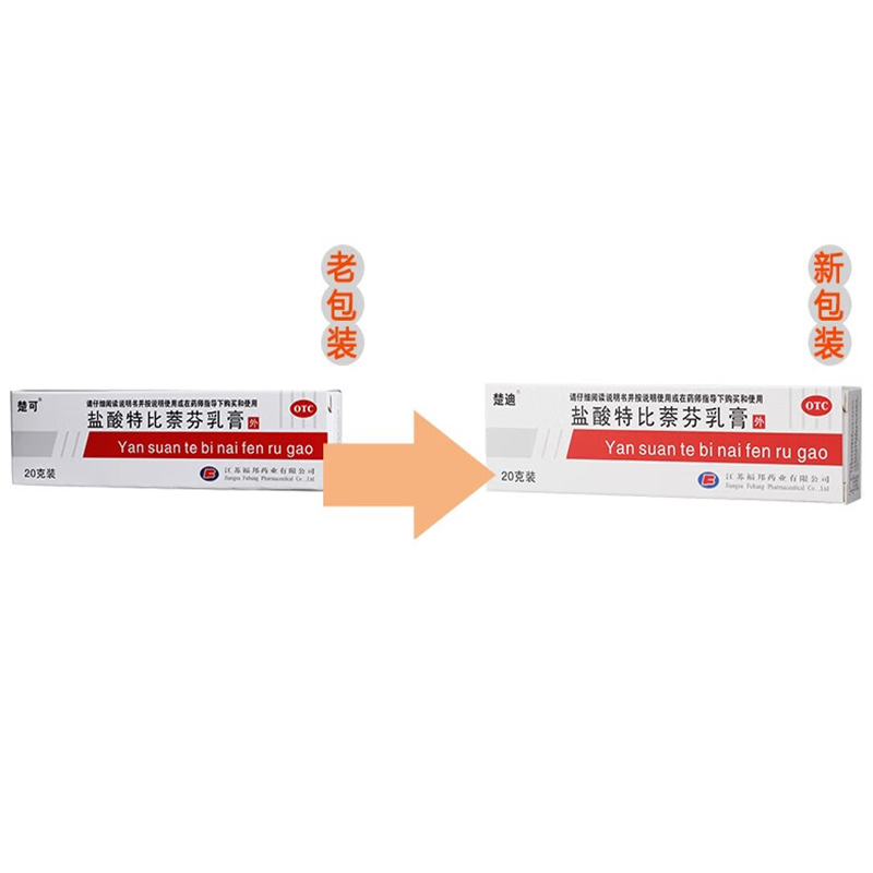 楚可盐酸特比萘芬乳膏20g手足癣花斑癣头癣真菌病感染外用软膏药 - 图1