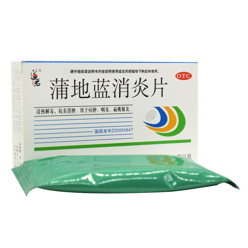  永康堂大药房解热镇痛