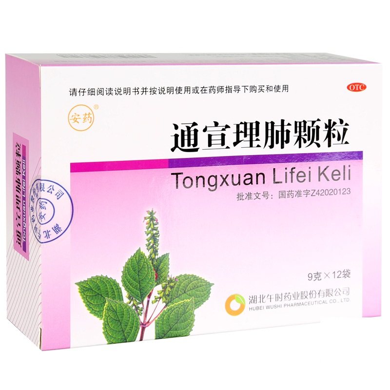 永康堂大药房感冒咳嗽
