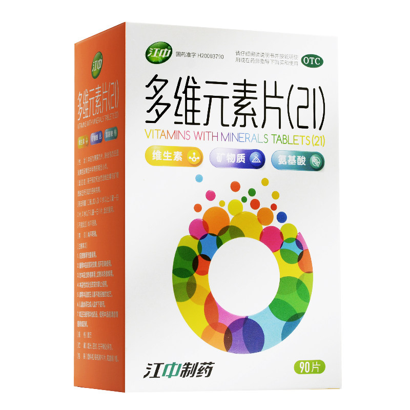 江中多维元素片21 90片复合a矿物质 永康堂大药房维矿物质