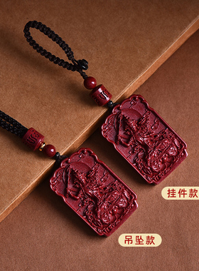 朱砂本命佛吊坠男女士汽车钥匙扣挂件项链生肖守护神饰品生日礼物