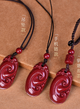 朱砂如意吊坠男女士高含量紫金砂钥匙扣挂件手机挂绳项链刻字定制