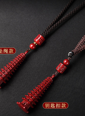 朱砂13层文昌塔吊坠男女士蛇年本命年钥匙扣挂件刻字定制项链学生