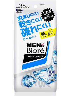 去油清洁男士专业湿巾碧柔biore