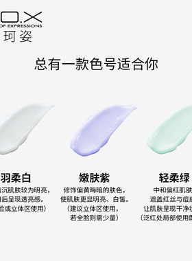 fox芙珂姿正品隔离霜乳遮瑕