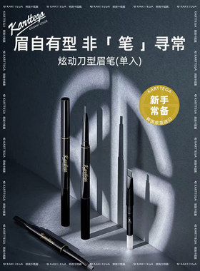 芙珂姿fox砍刀型眉笔卡缇嘉眉笔替换装笔芯正品官方旗舰仓发货