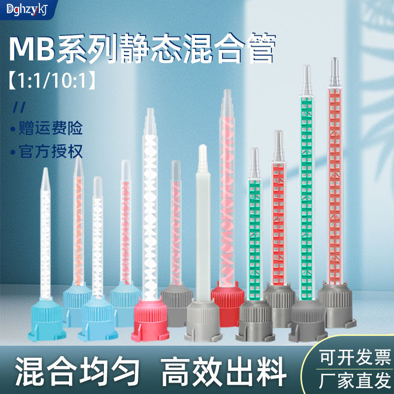 AB胶静态混合管混合头胶嘴3M胶水1:1针筒10:1点胶针头混合管,淘宝优惠券,粉丝福利购,淘宝优惠卷