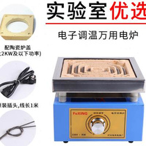 Fuxing electronic Wanuse e furnace thermoregulation experiment electric furnace Wanuse electric stove electric stove 1000W2000W3000W