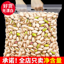 2023 New goods No bleached primary color pistachio nuts Nuts Bulk Wholesale Pregnant Women Snack Nuts