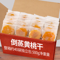 Inverted Steamed Yellow Peach Dry Official Flagship Store Sour Sweet Peach Fruit Dry Non sugar Add lock throat Crisp Peach Pulp Snacks