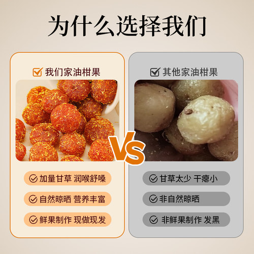 甘草油柑潮汕腌制余甘子果干酸甜回甘泡茶小零食蜜饯滇橄榄润喉嗓 - 图0