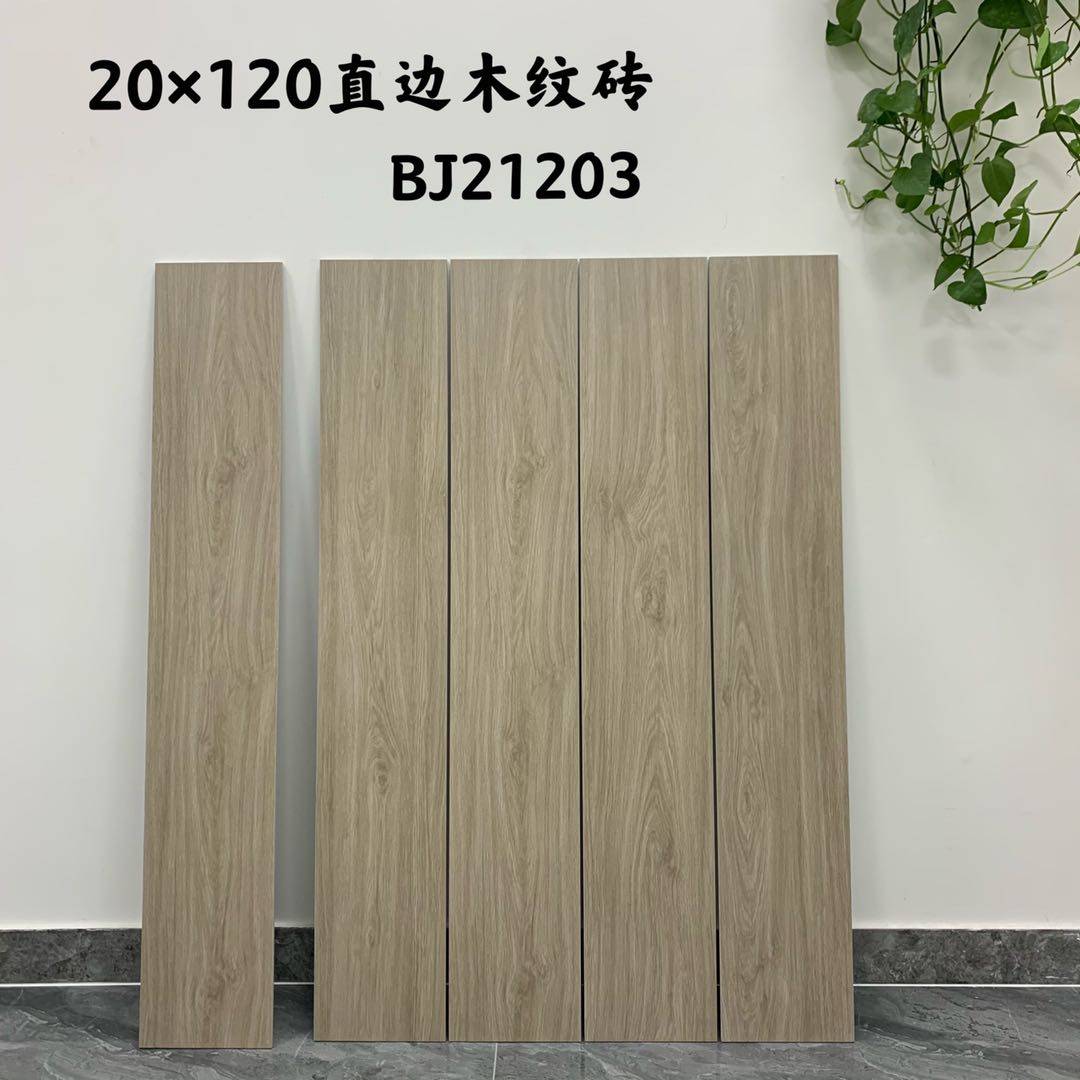 仿实木200x1200木纹砖直边低吸水卧室客厅仿古木地板砖哑光瓷砖,淘宝优惠券,粉丝福利购,淘宝优惠卷