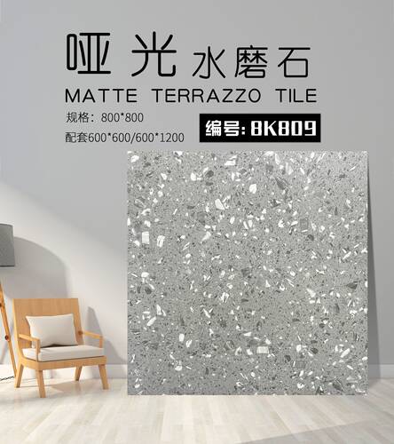 水磨石800x800瓷砖商铺餐饮咖啡厅防滑耐磨哑光亮光地砖工程砖 - 图3