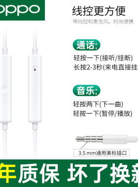 OPPO耳机原装正品1年质保