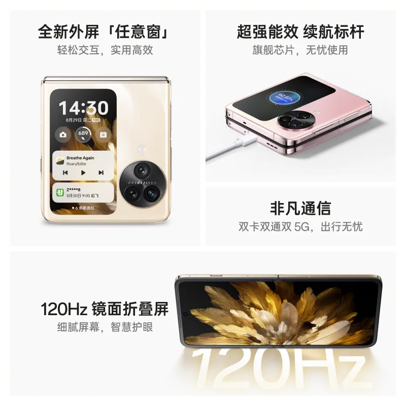 【24期免息】OPPO Find N3 Flip oppo find n3 flip oppo折叠屏手机oppo手机官方旗舰店官网正品全网0ppo手机 - 图0