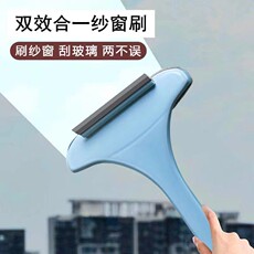 Кисть окна экраны 大号玻璃刮水器擦工具家用窗户刷纱窗清洗纱窗刷纱窗刷拆洗纱窗免