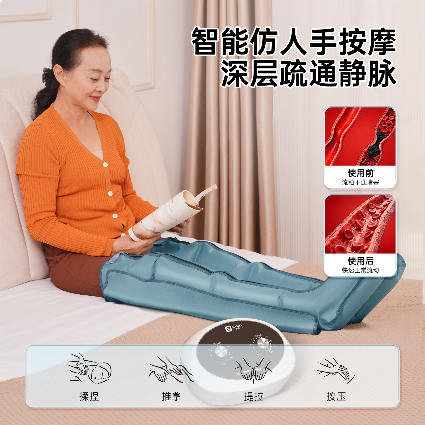 Gugao air wave pressure physiotherapy device