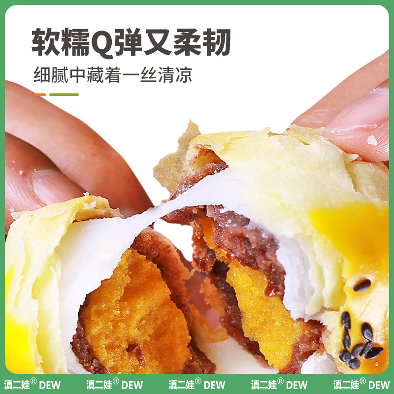  滇二娃国潮蛋黄酥