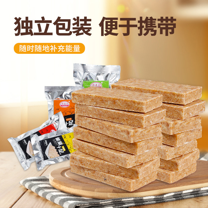 压缩五谷杂粮代餐家庭户外充饥饼干 滇二娃国潮压缩饼干