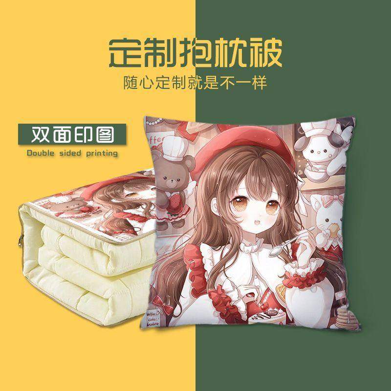 王昭君抱枕被车载抱枕被子两用二合一办公午睡枕头被宿舍被子定制,淘宝优惠券,粉丝福利购,淘宝优惠卷
