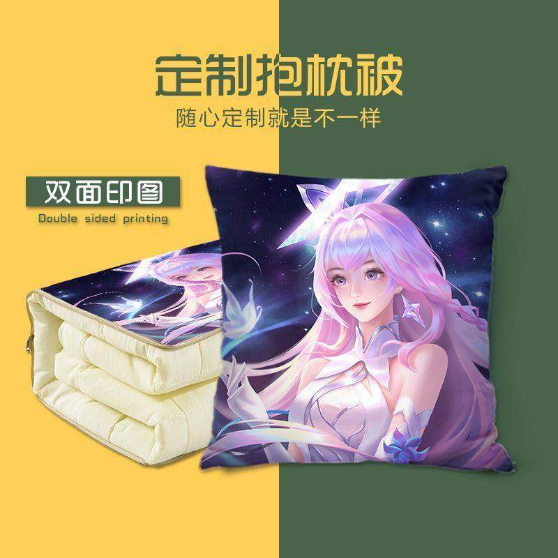 王昭君抱枕被车载抱枕被子两用二合一办公午睡枕头被宿舍被子定制,淘宝优惠券,粉丝福利购,淘宝优惠卷