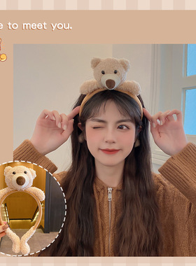 草莓熊可爱洗脸发箍毛绒网红女