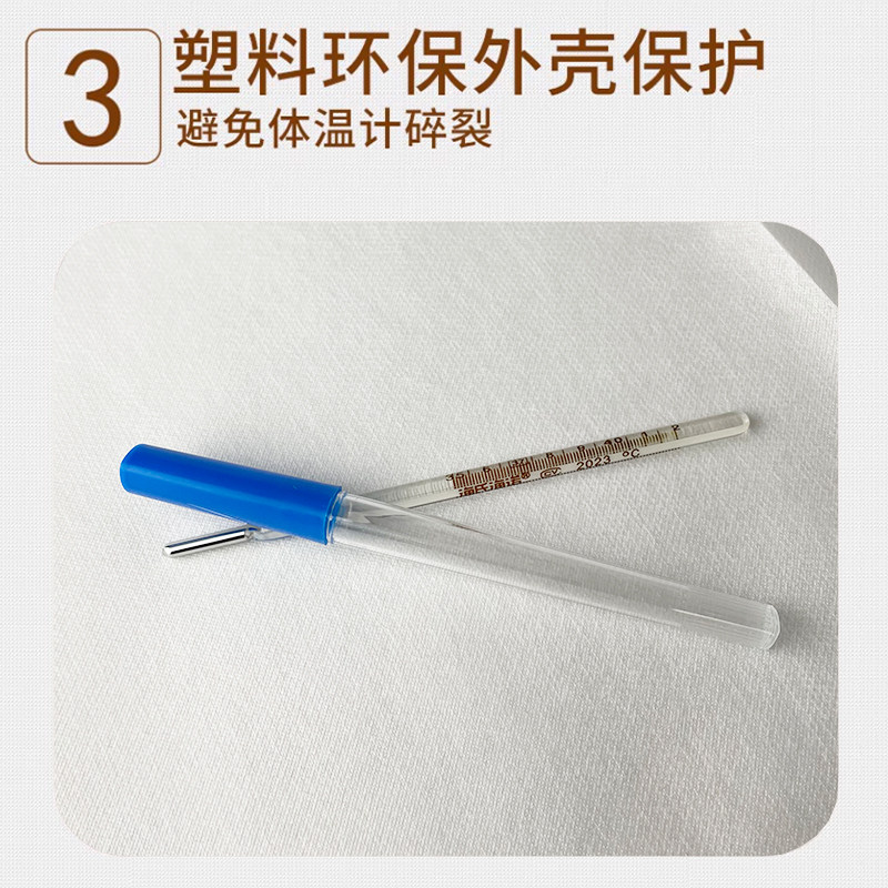  佰健医疗器械体温计类