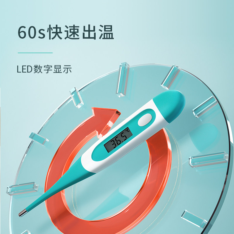 海氏海诺医用家用宝宝电子体温计 佰健医疗器械体温计类