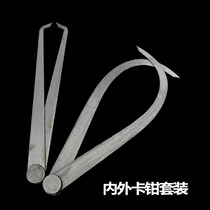 Internal and external card pliers internal caliper external caliper measuring tool card gauge round pipe 150-1 5 m sculptural tool