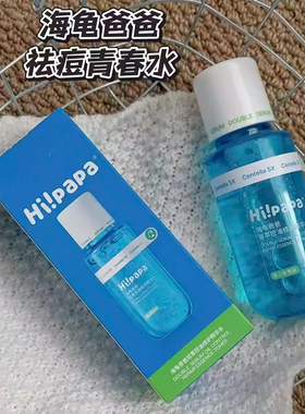海龟爸爸青少年闭口水