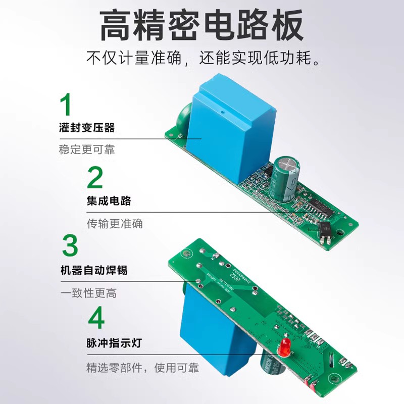 公牛电表单相家用220v多房东出租房智能精准电子电能计电度表分表-图1