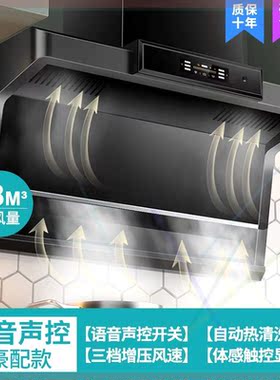 高端声控大吸力吸抽油烟机吸顶侧双吸壁挂免拆洗橱柜机七字机