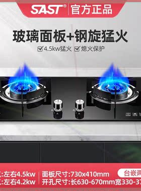 煤气灶双灶家用天然气台式液化气嵌入式燃气灶九腔猛火