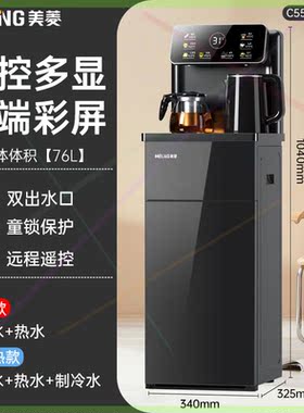 智能语音饮水机下置水桶立式家用全自动桶装多功能茶吧机新款